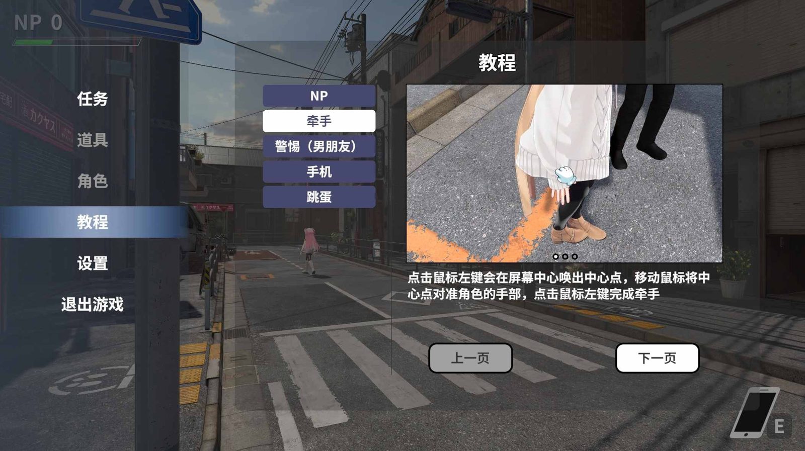 大师NTRMaster 地图探索 内容截图 3