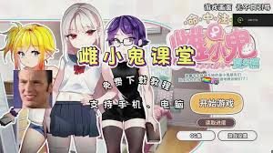 催眠雌小鬼综合症 催眠雌小鬼综合征官网入口 SLG玩法指南 封面图