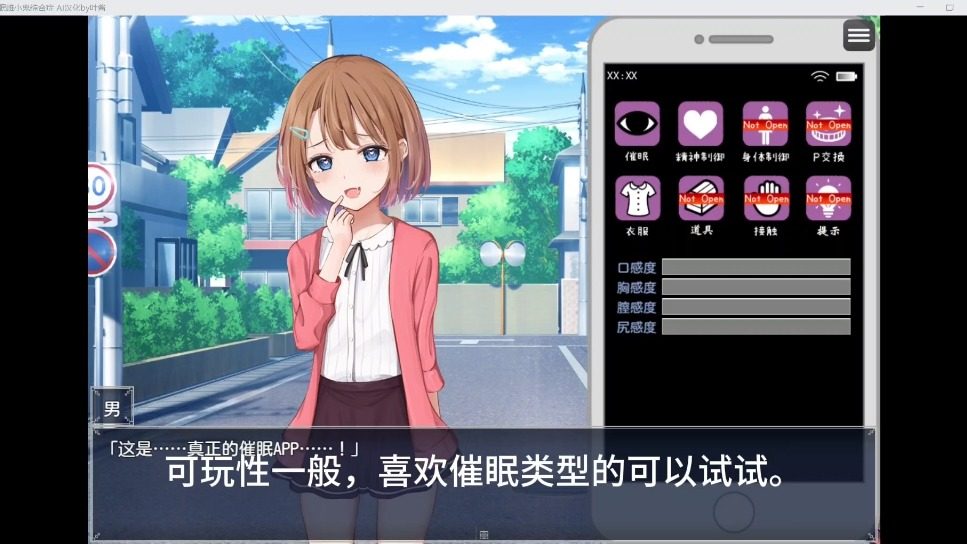 催眠雌小鬼综合症 催眠玩法 内容截图 4