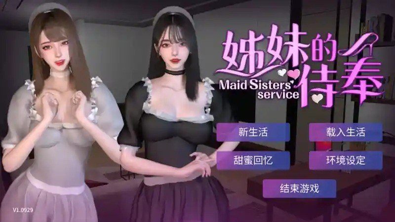 姊妹的侍奉 地图探索 预览图 3