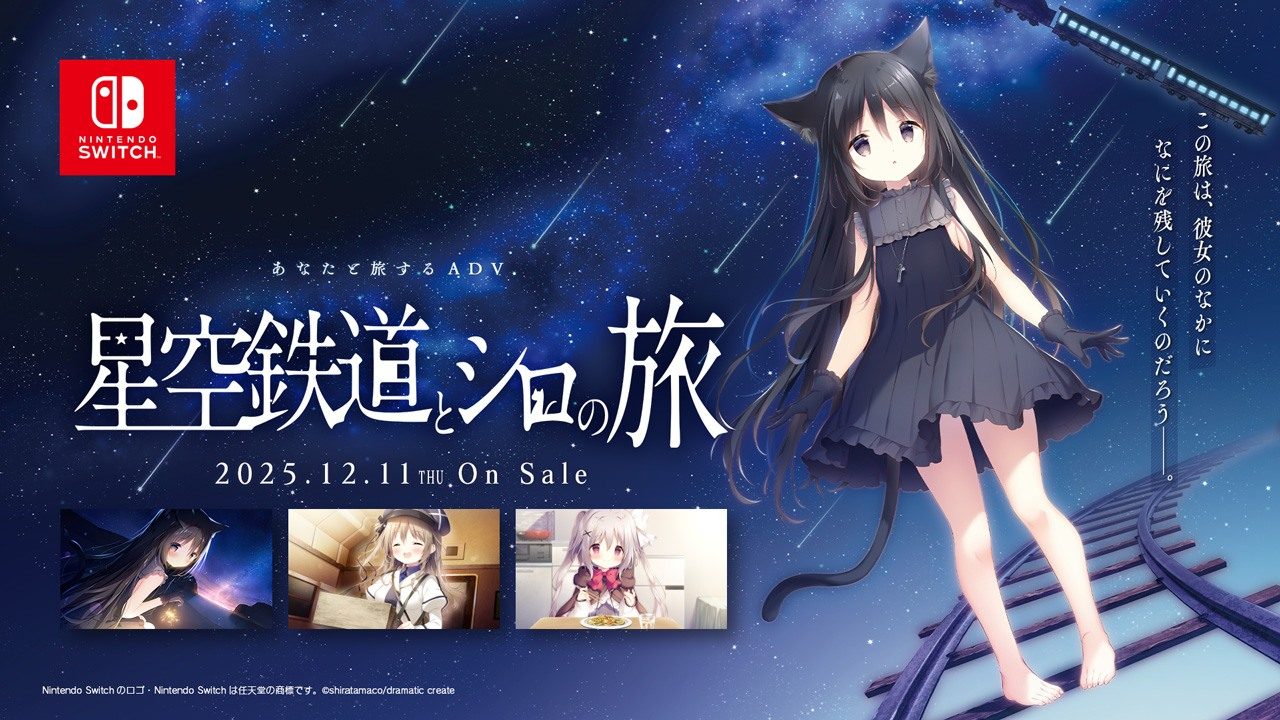 星空列车与白的旅行STEAM版 星空列车与白的旅行STEAM版最新版下载 Steam官方中文版 封面图