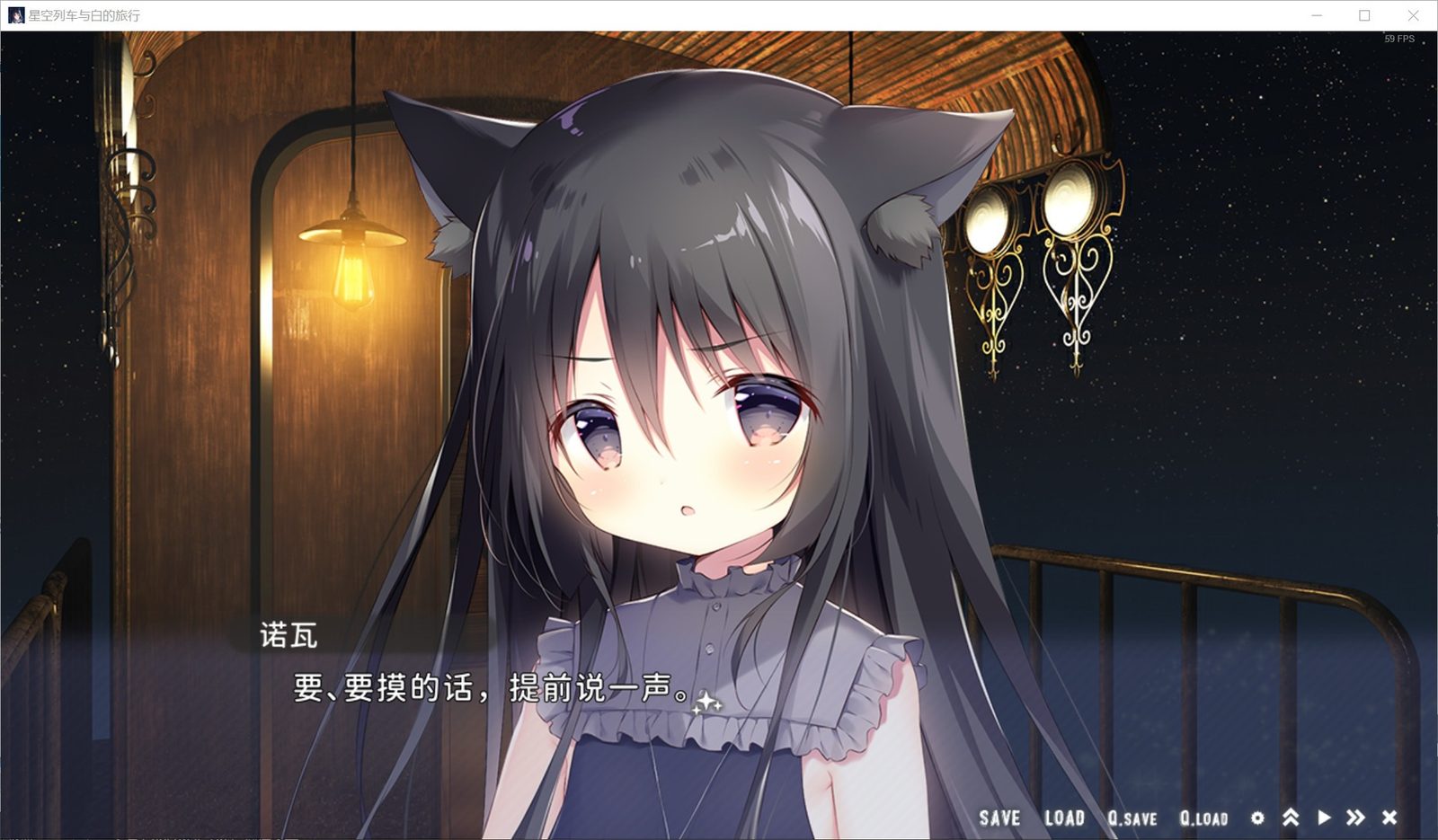 星空列车与白的旅行STEAM版 操作界面 场景图 2