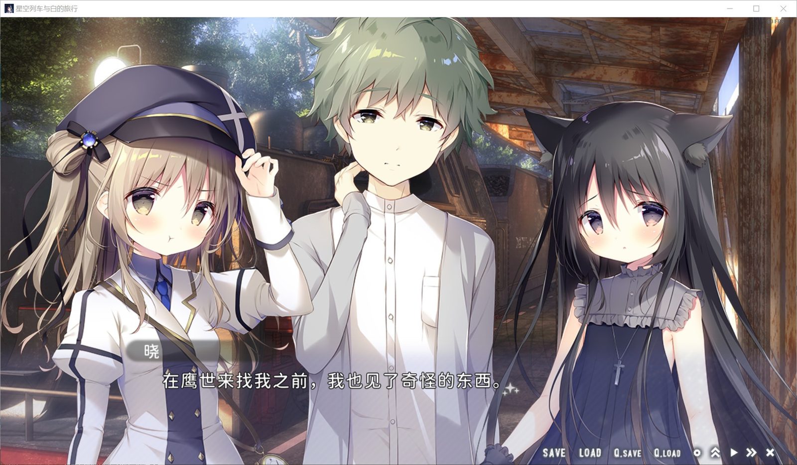 星空列车与白的旅行STEAM版 任务推进 场景图 6