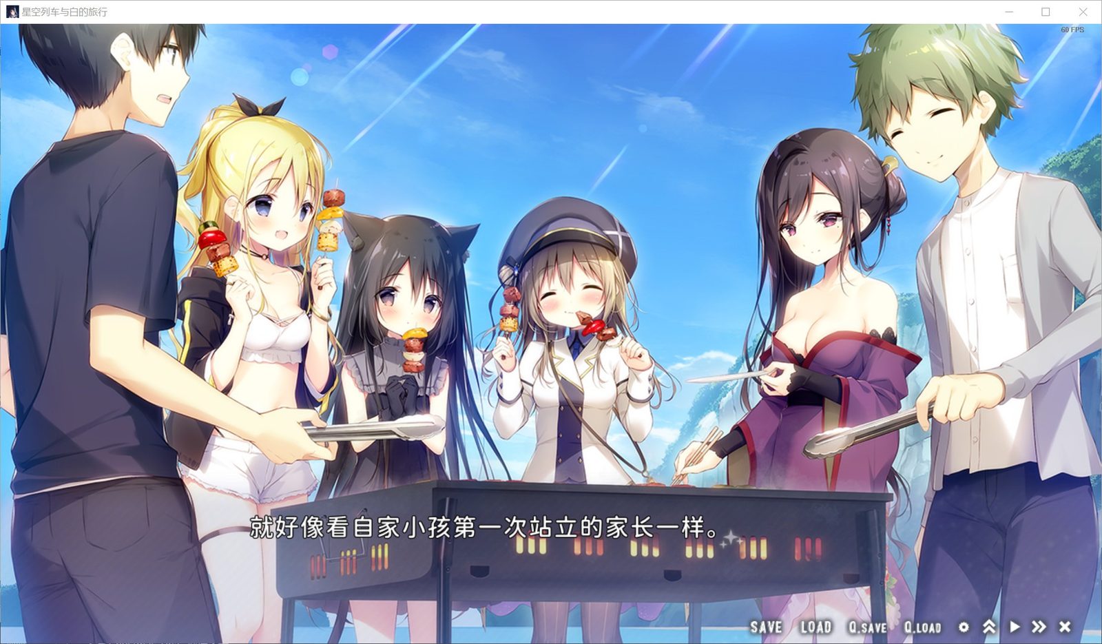 星空列车与白的旅行STEAM版 星空旅途 玩法截图 3