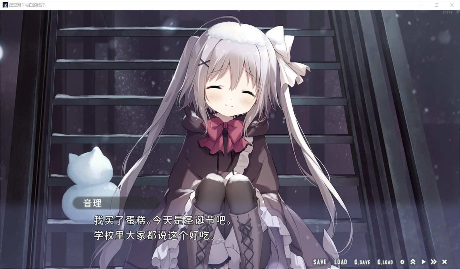 星空列车与白的旅行STEAM版 实机画面 专题图 4