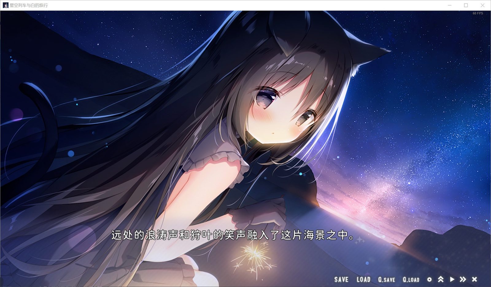 星空列车与白的旅行STEAM版 Steam中文版 详情图 7